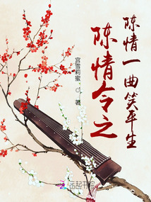 陳情令之陳情一曲笑平生