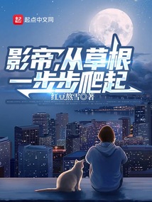 影帝:我在剧组捡演技