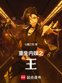 重生內娛之王