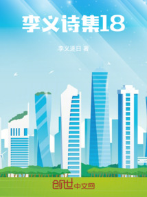 李義詩集18