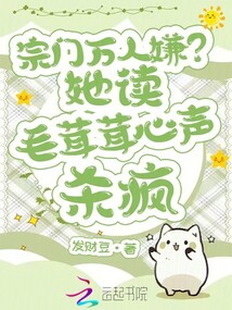 我斷情專寵毛茸茸，全宗門都慌了