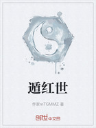 遁红世在线阅读