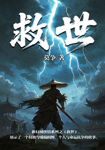 救世
