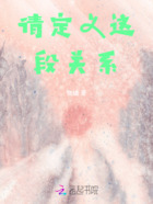 请定义这段关系在线阅读