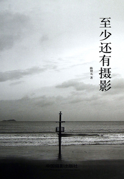 至少还有摄影 封面
