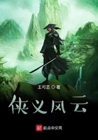 俠義風云在線閱讀