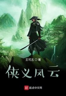 俠義風(fēng)云