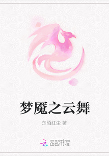 夢魘之云舞