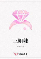 三姐妹在線閱讀