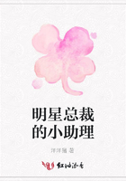 明星總裁的小助理在線閱讀
