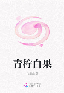 青檸白果