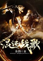 混沌战歌