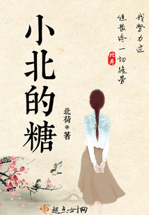 小北的糖