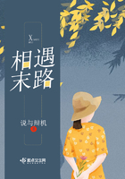 相遇末路在線閱讀