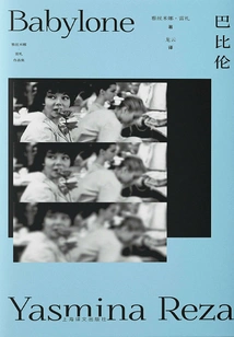 Babylon
