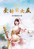 我的圣體前女友在線閱讀