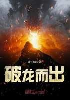 破龍而出在線閱讀