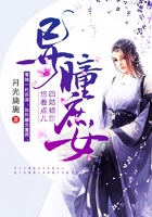 異瞳庶女：四姑娘您悠著點在線閱讀
