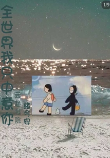遺落的秋天