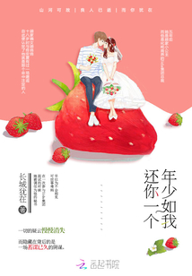 還你一個年少如我