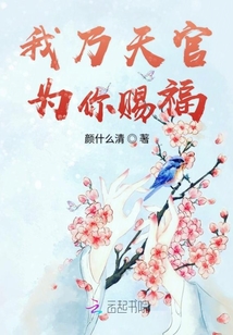 判官的小福妻