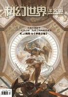 科幻世界·译文版(2019年12月)在线阅读