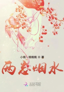 兩忘煙水