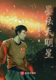 墨法大明星