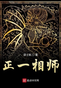 正一相師