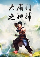 六扇門之神捕在線閱讀