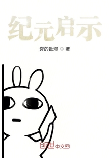 紀元啟示