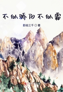 不似驕陽不似霜