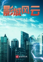 影城風云在線閱讀