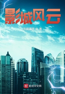 影城風云