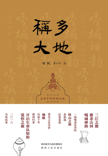 稱多大地