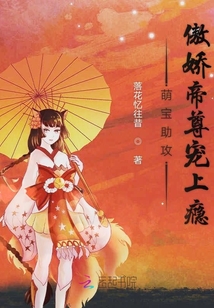 萌寶助攻傲嬌帝尊寵上癮