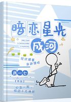 暗戀星光成河在線閱讀