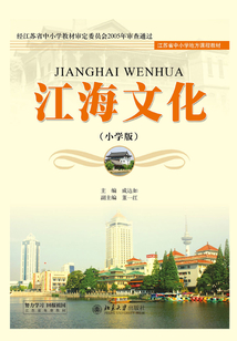 江海文化（小學版）（非免費版）