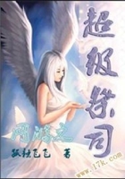 網游之超級祭司在線閱讀