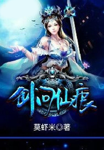 劍問仙痕