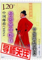 英雄血巾幗淚在線閱讀
