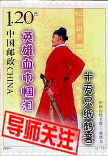 英雄血巾幗淚