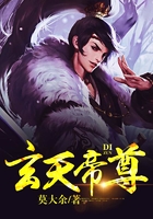 玄天帝尊