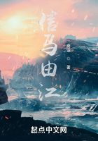 信马由江在线阅读