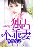 冷情首席独占不乖妻在线阅读