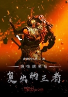 隐性瞒名后复出的王者在线阅读