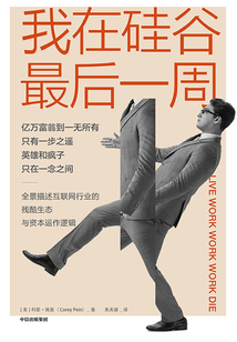 我在硅谷最后一周