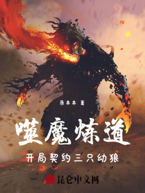 天和道在线阅读