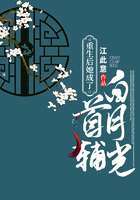 重生后她成了首辅白月光在线阅读