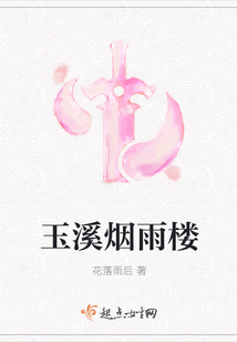 玉溪煙雨樓
